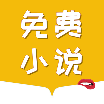 菲律宾 订餐 app_V6.81.99